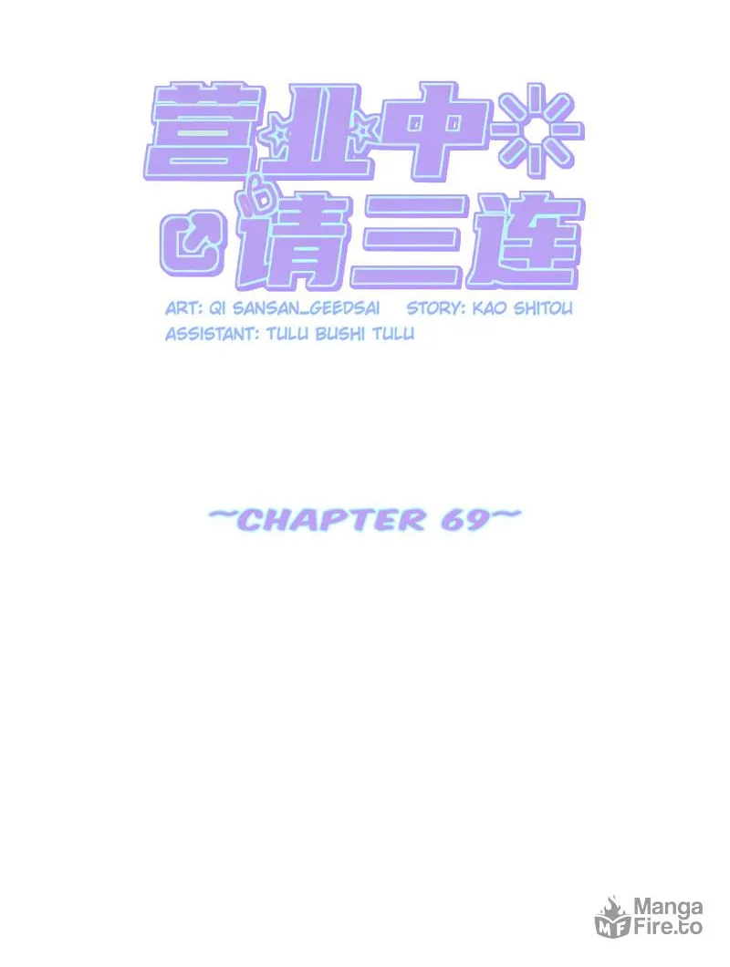 Read Like, Share & Subscribe chapter 69 image 5 on Lezhin
