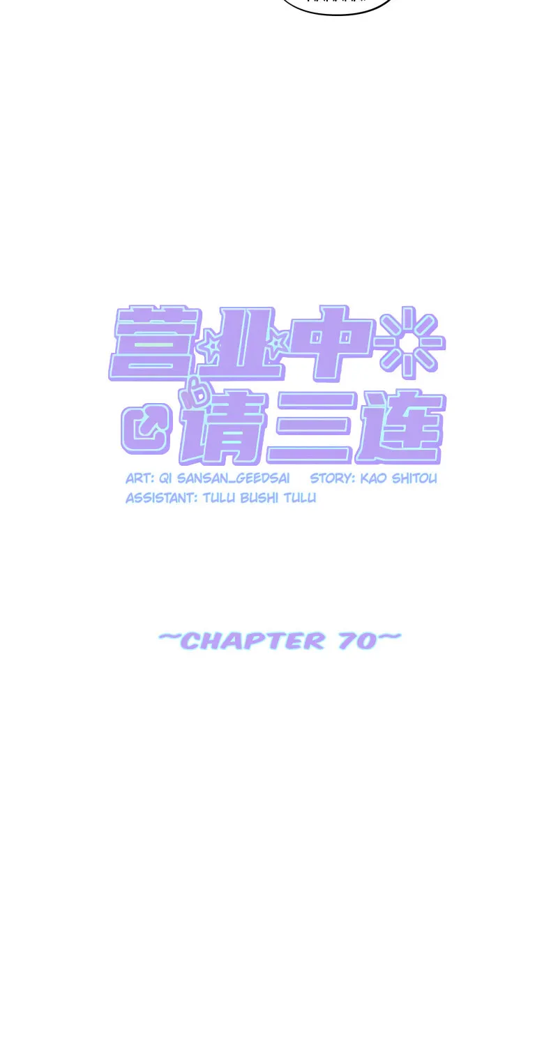 Read Like, Share & Subscribe chapter 70 image 7 on Lezhin