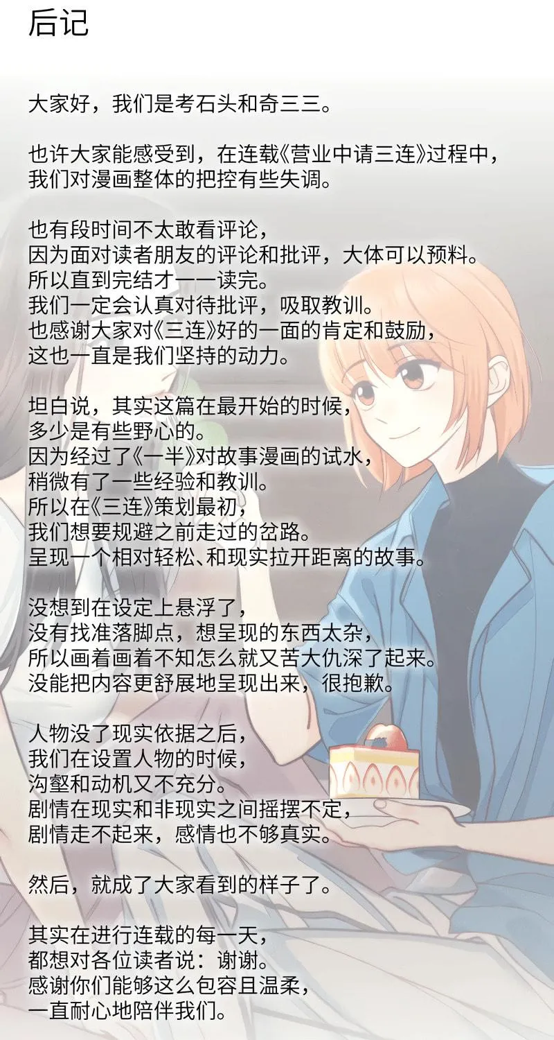 Read Like, Share & Subscribe chapter 73 image 57 on Lezhin