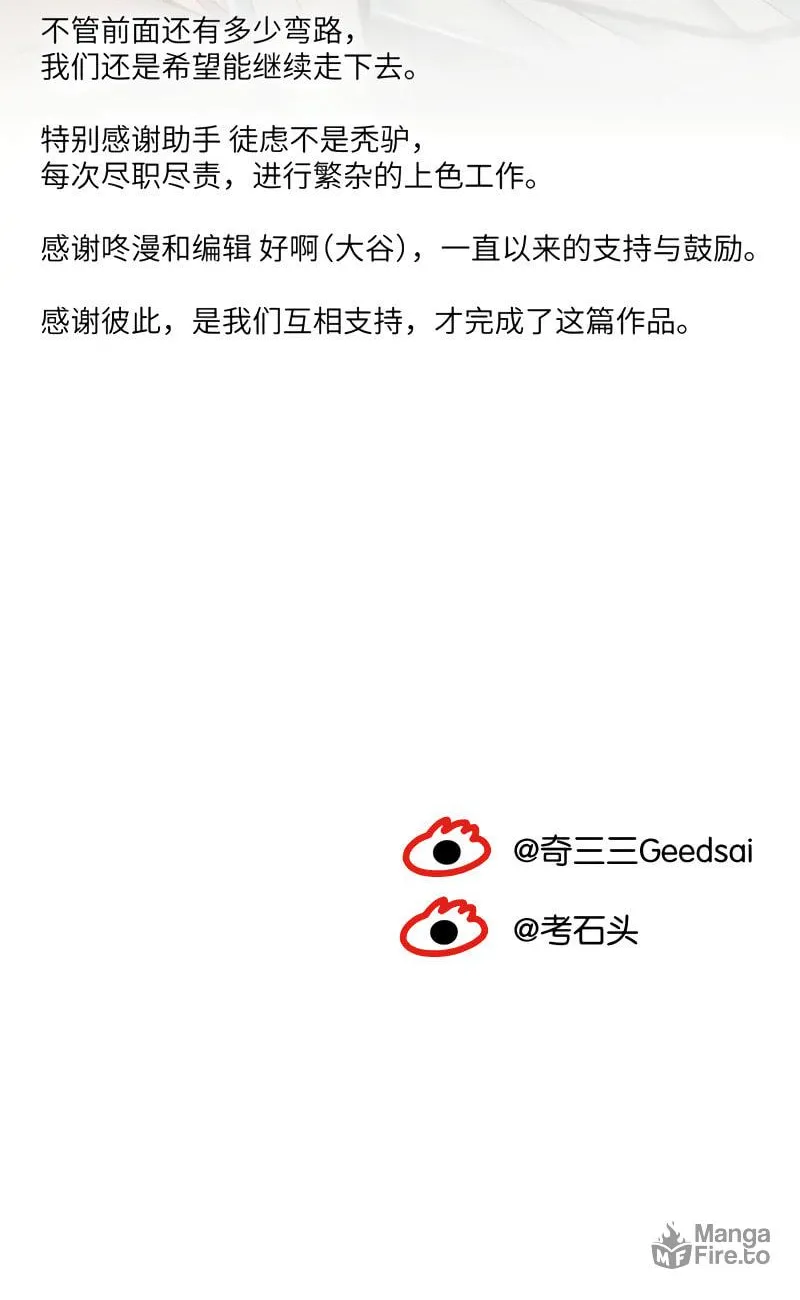 Read Like, Share & Subscribe chapter 73 image 58 on Lezhin