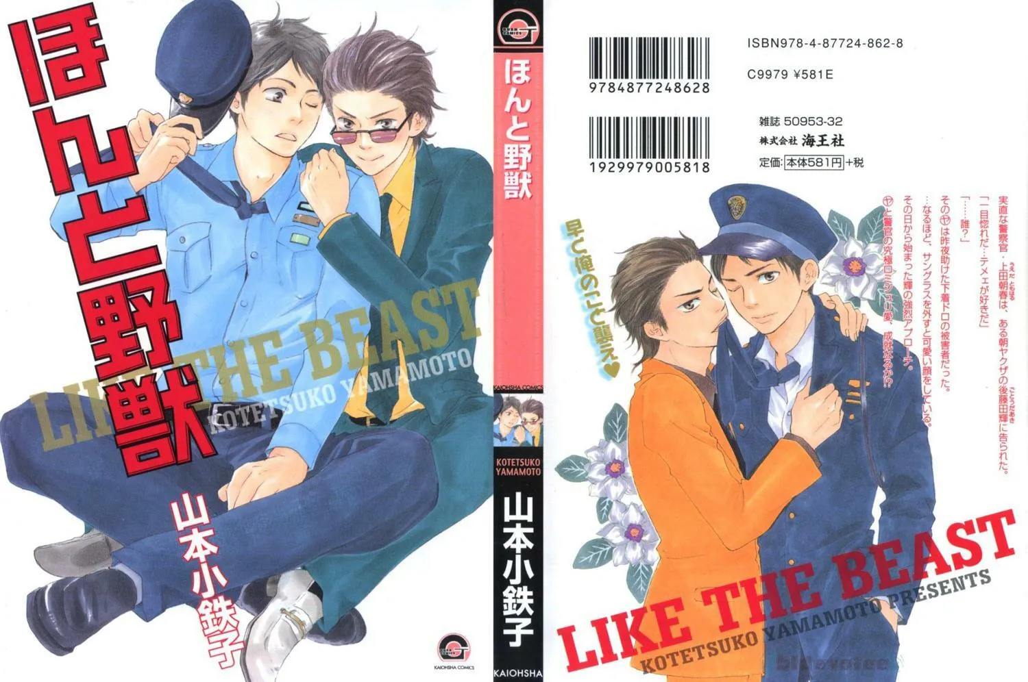 Read Like The Beast chapter 1.1 image 2 on Lezhin