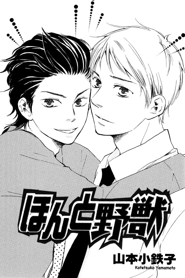 Read Like The Beast chapter 1 image 3 on Lezhin