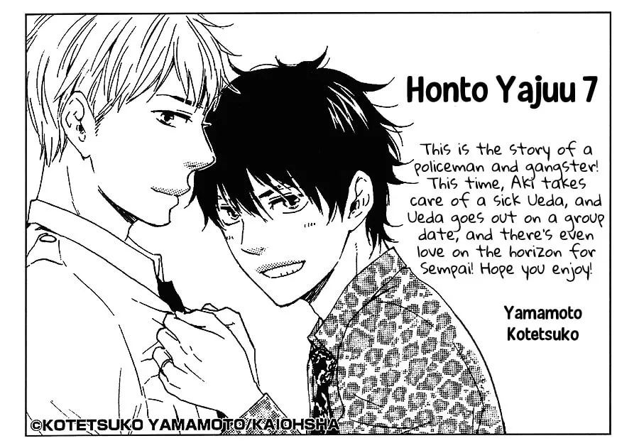 Read Like The Beast chapter 15.5 image 1 on Lezhin
