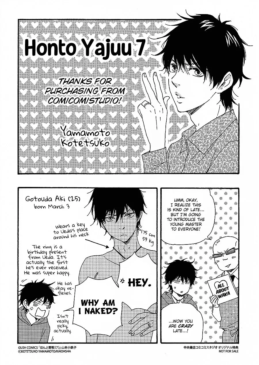 Read Like The Beast chapter 15.5 image 2 on Lezhin
