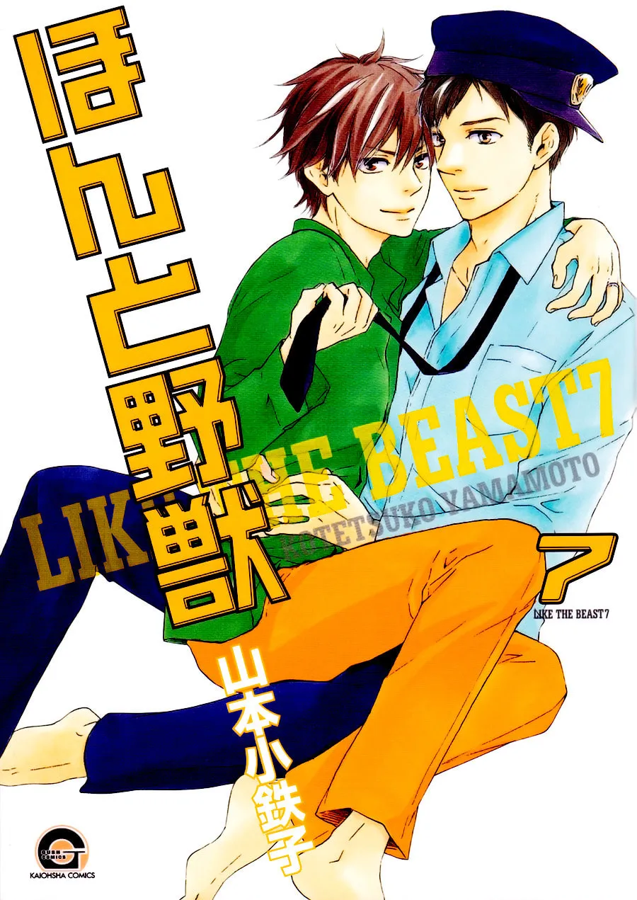 Read Like The Beast chapter 15.5 image 3 on Lezhin