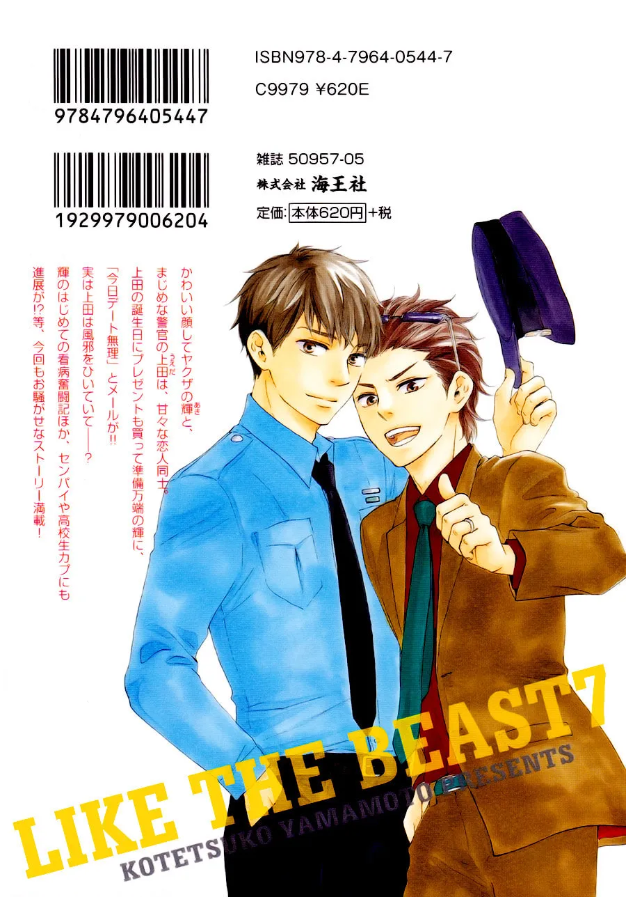 Read Like The Beast chapter 15.5 image 4 on Lezhin