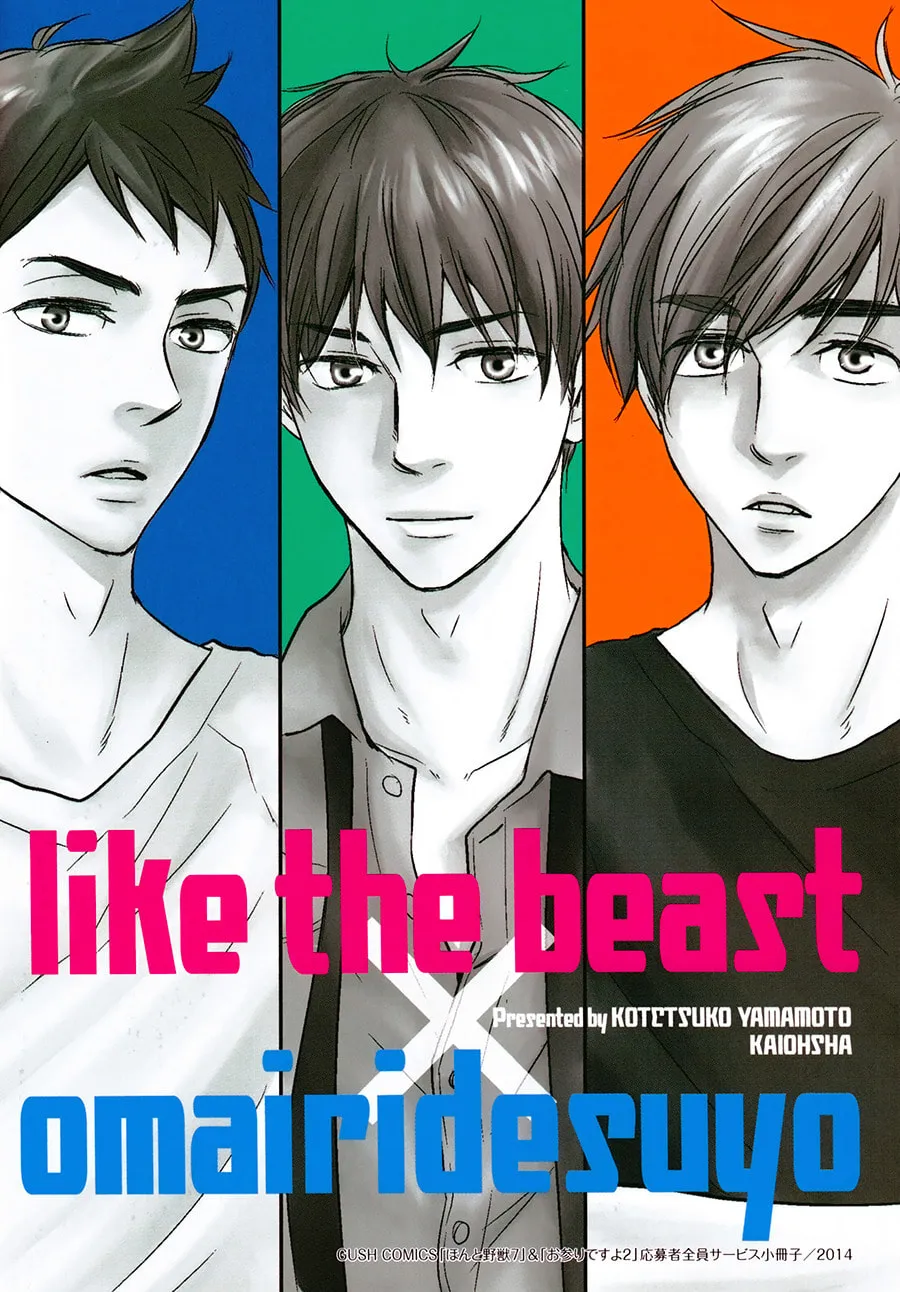 Read Like The Beast chapter 15.6 image 2 on Lezhin