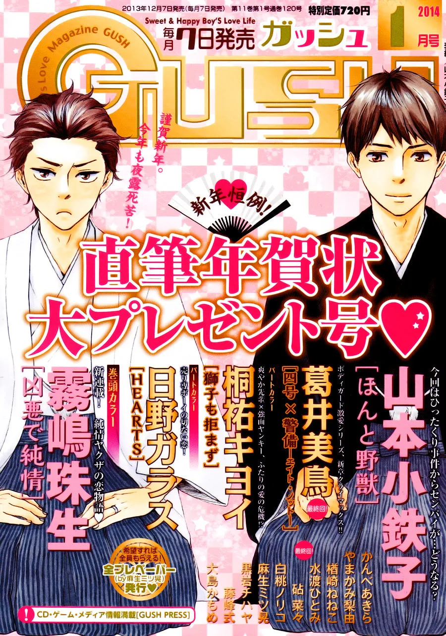 Read Like The Beast chapter 15 image 1 on Lezhin