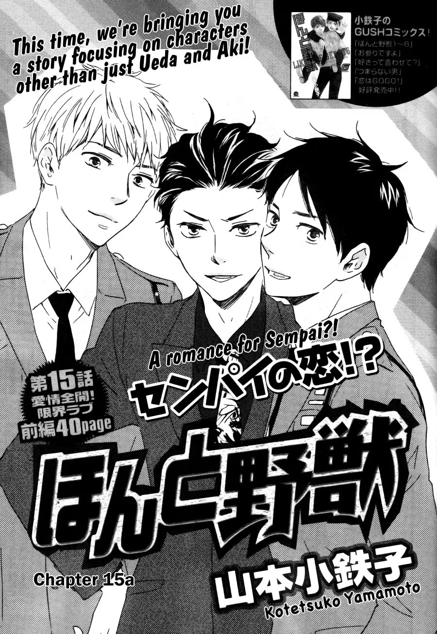 Read Like The Beast chapter 15 image 2 on Lezhin