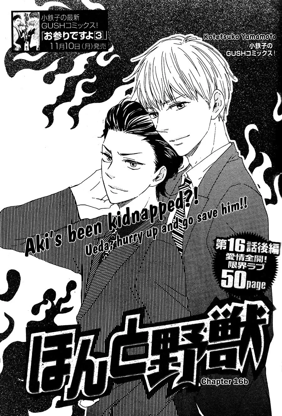 Read Like The Beast chapter 16.1 image 1 on Lezhin