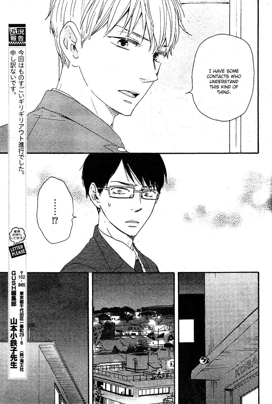 Read Like The Beast chapter 16.1 image 7 on Lezhin