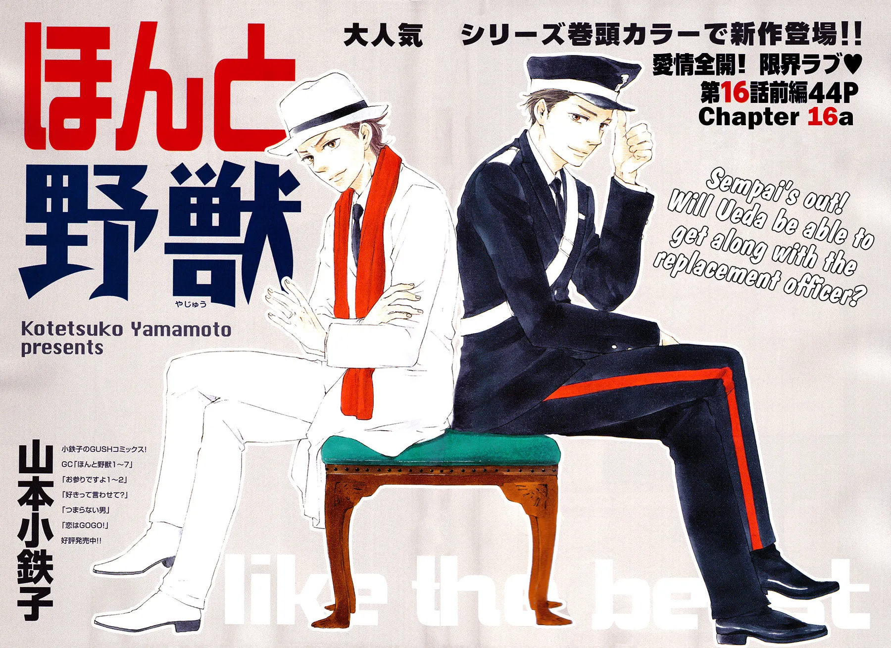 Read Like The Beast chapter 16 image 2 on Lezhin