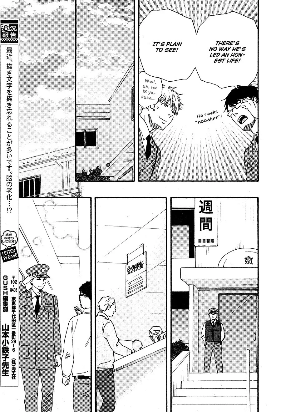 Read Like The Beast chapter 16 image 20 on Lezhin