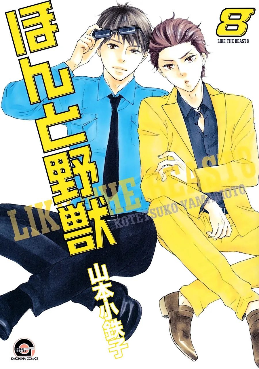 Read Like The Beast chapter 17.5 image 1 on Lezhin