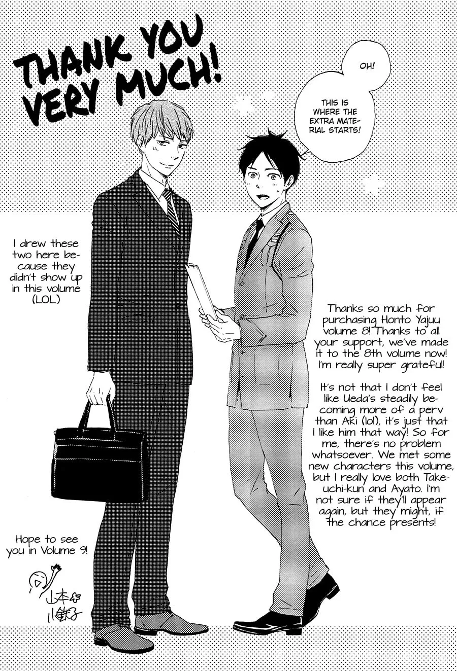Read Like The Beast chapter 17.5 image 6 on Lezhin