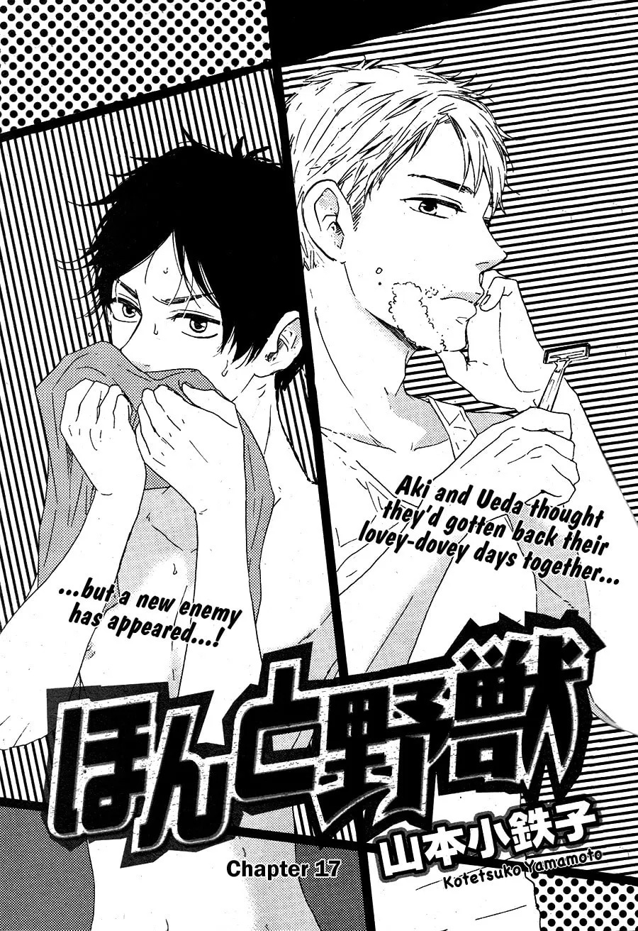 Read Like The Beast chapter 17 image 1 on Lezhin