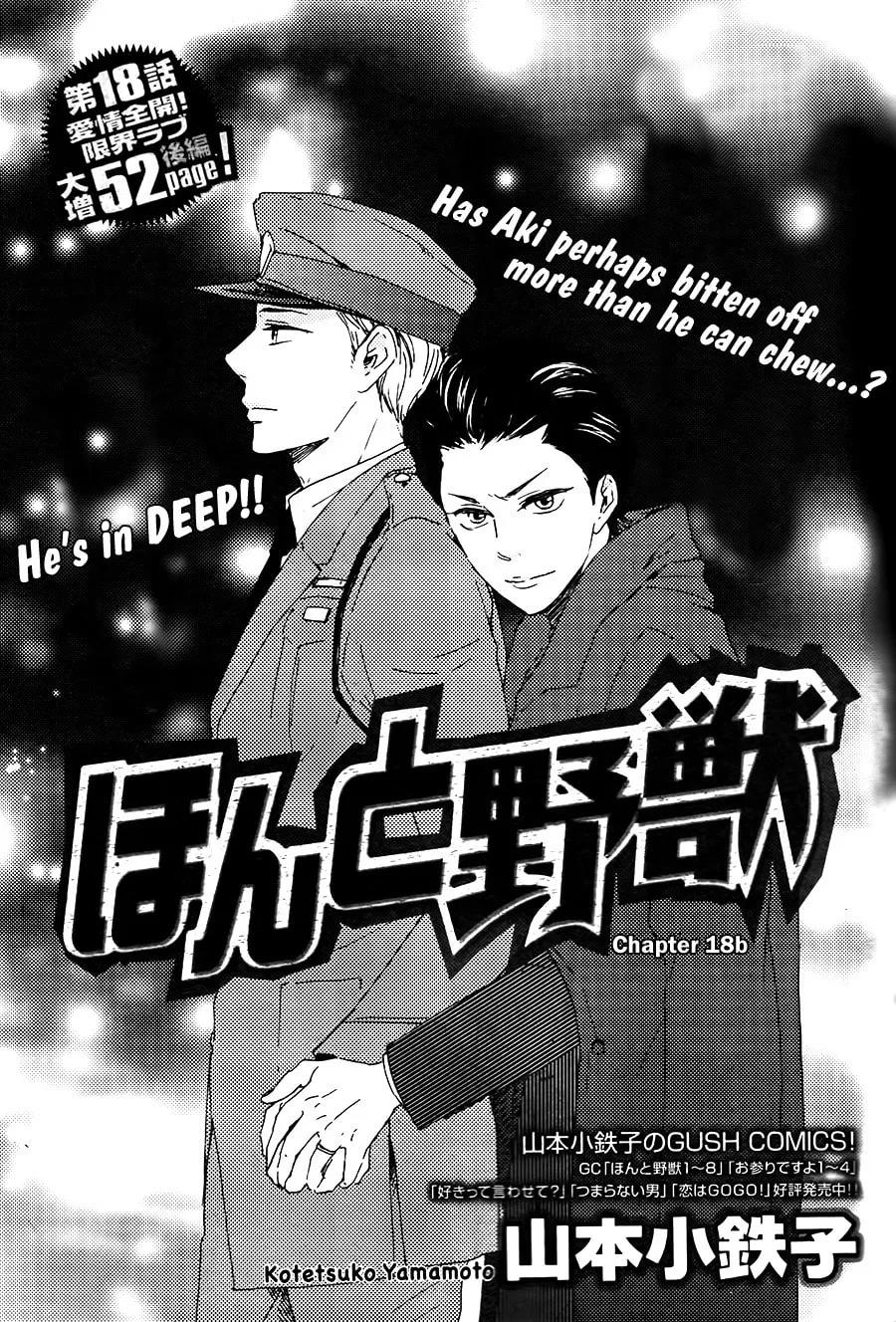 Read Like The Beast chapter 18.1 image 1 on Lezhin