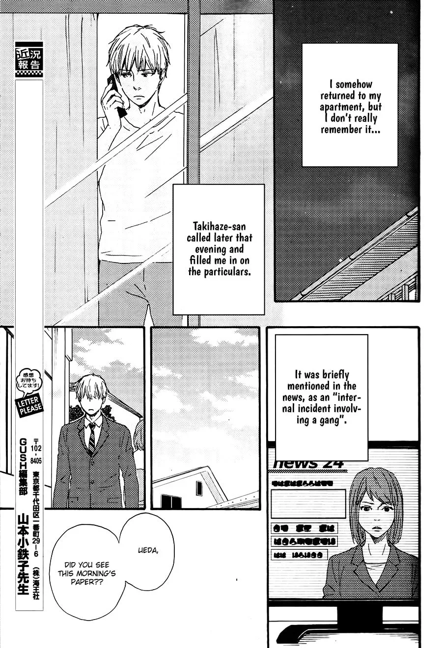 Read Like The Beast chapter 18.1 image 29 on Lezhin