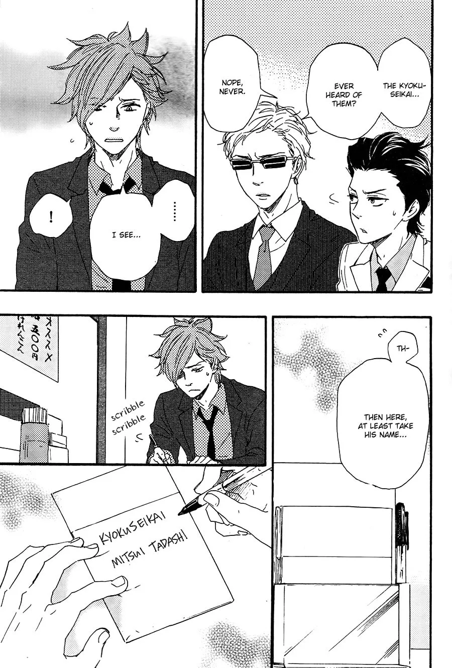 Read Like The Beast chapter 18 image 17 on Lezhin