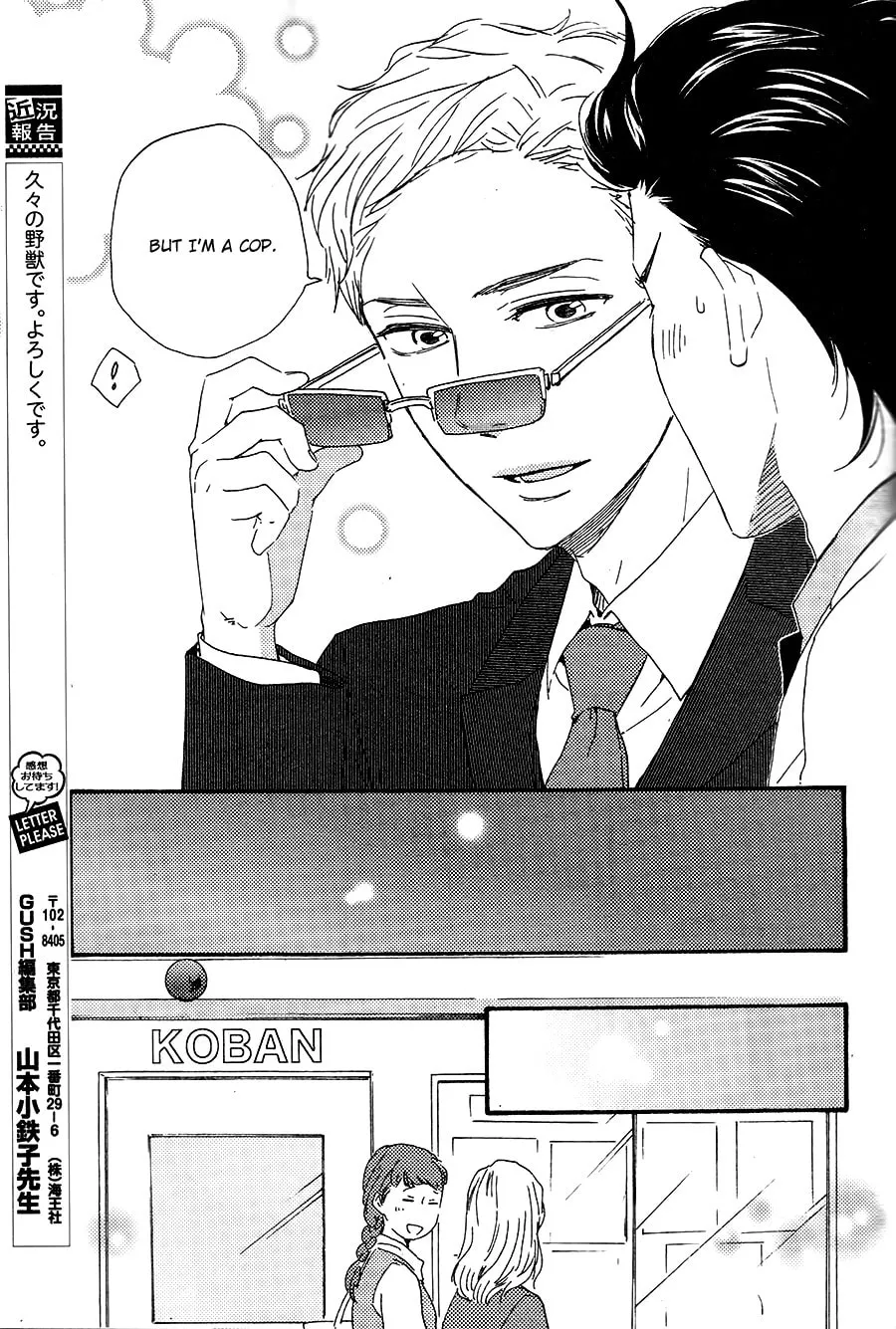 Read Like The Beast chapter 18 image 21 on Lezhin