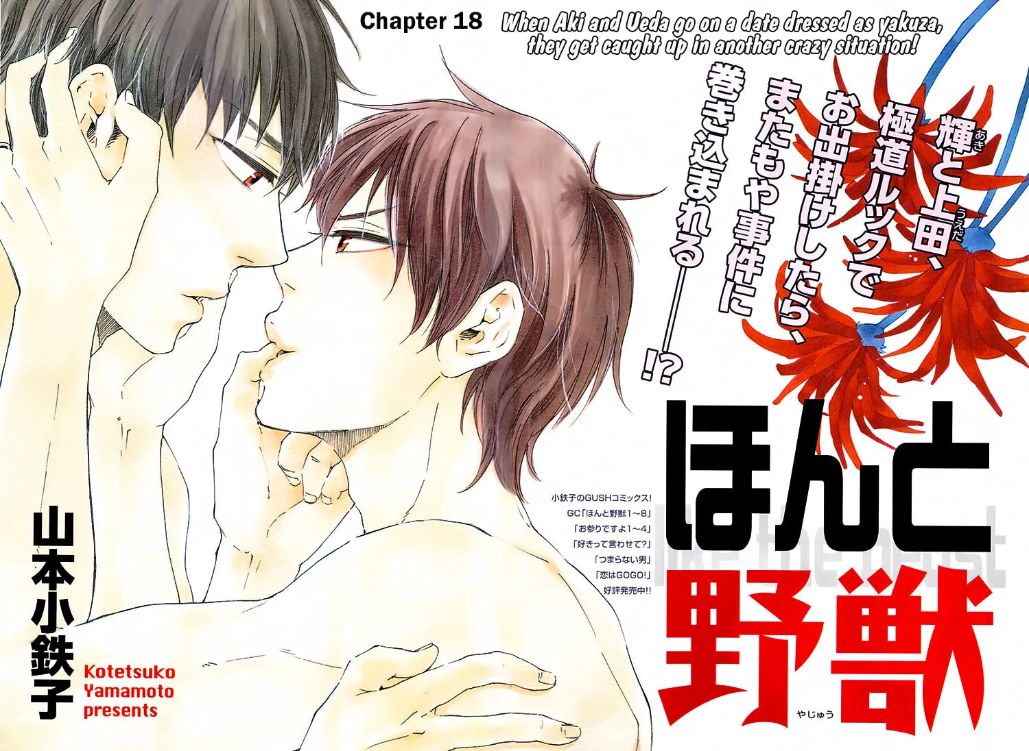 Read Like The Beast chapter 18 image 3 on Lezhin