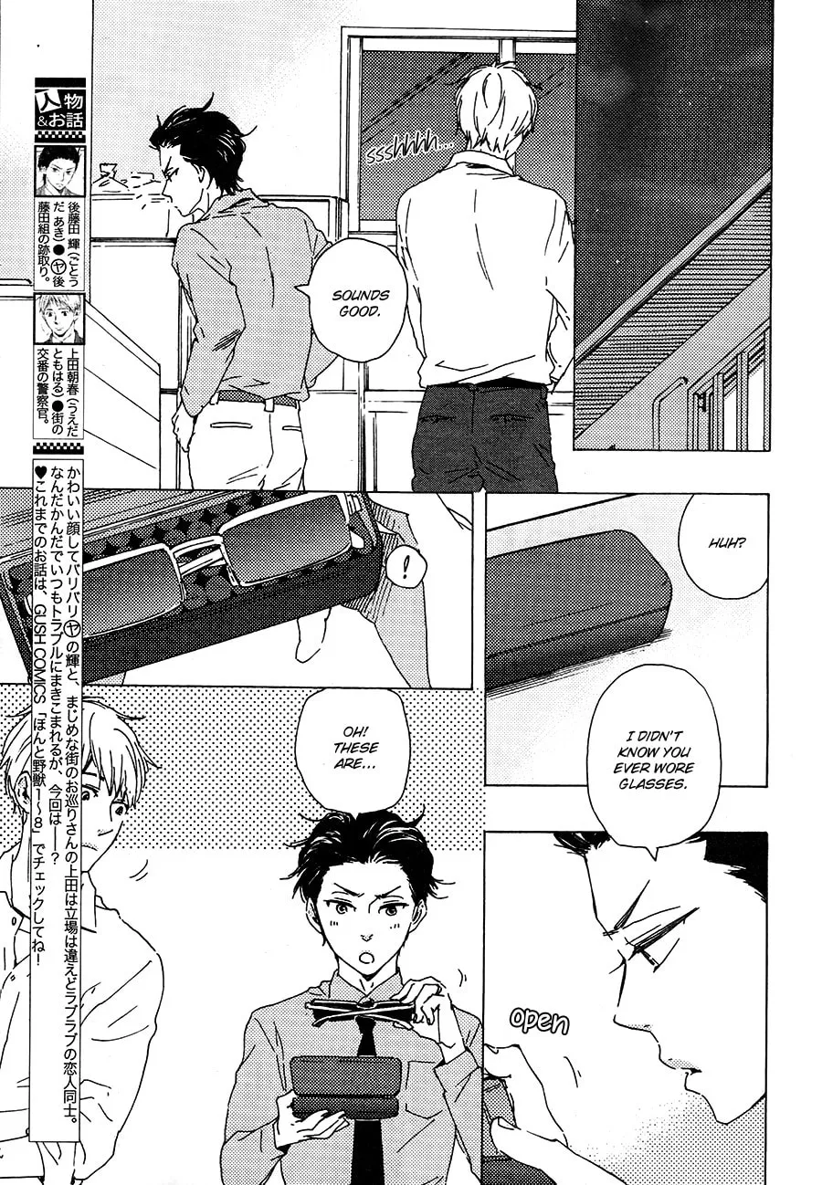 Read Like The Beast chapter 18 image 5 on Lezhin