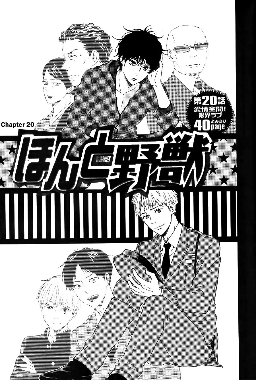 Read Like The Beast chapter 19 image 1 on Lezhin
