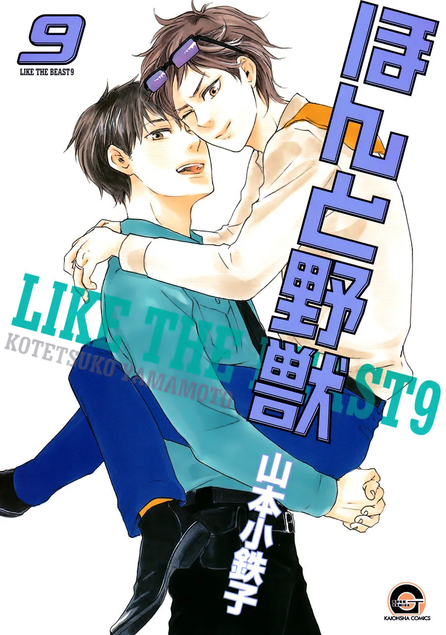 Read Like The Beast chapter 20.5 image 1 on Lezhin