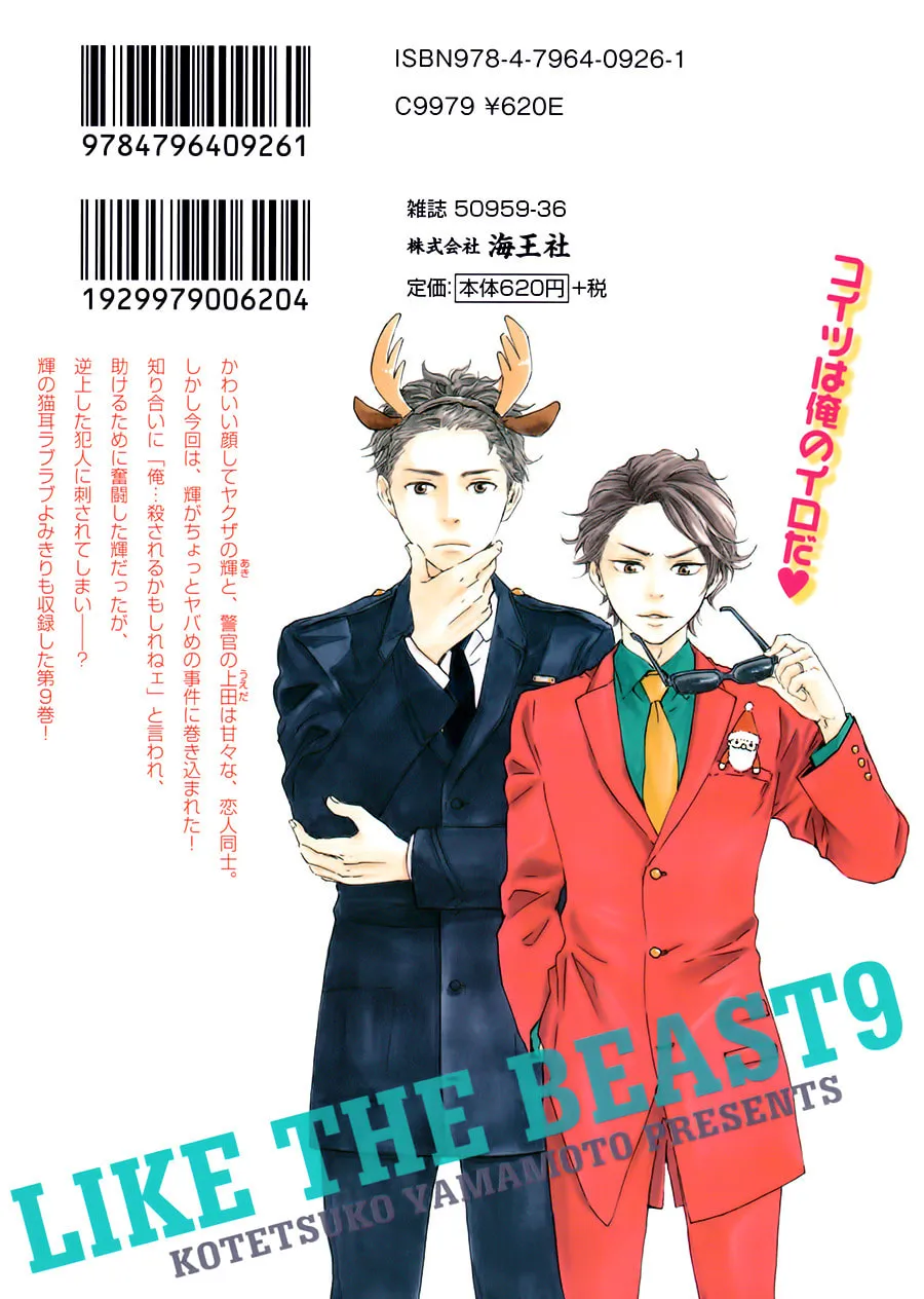Read Like The Beast chapter 20.5 image 2 on Lezhin