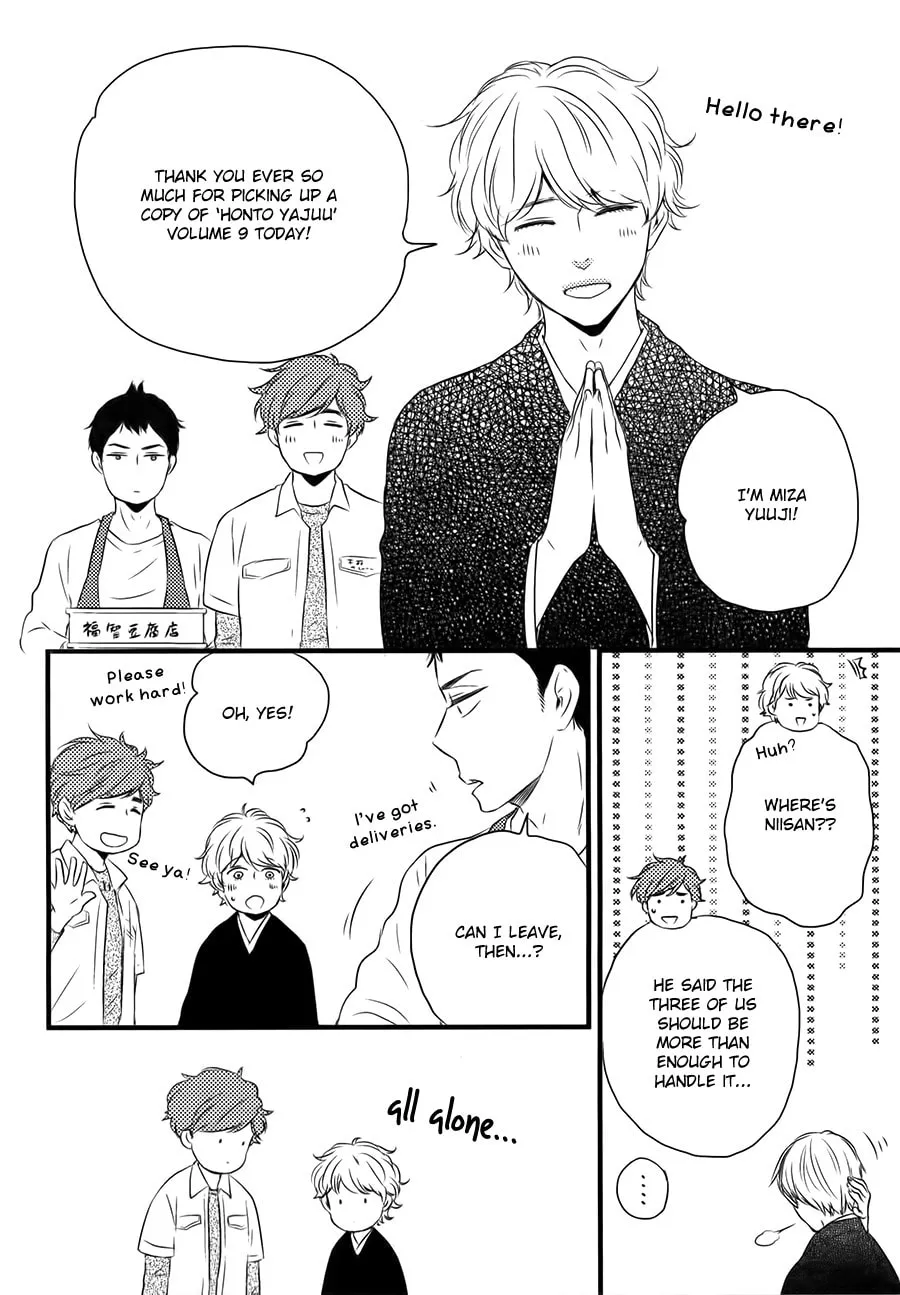 Read Like The Beast chapter 20.5 image 20 on Lezhin