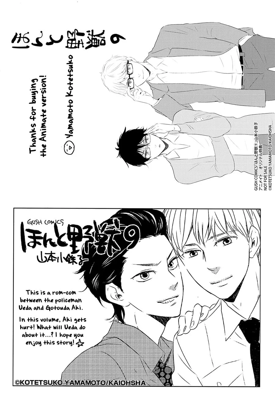 Read Like The Beast chapter 20.5 image 4 on Lezhin