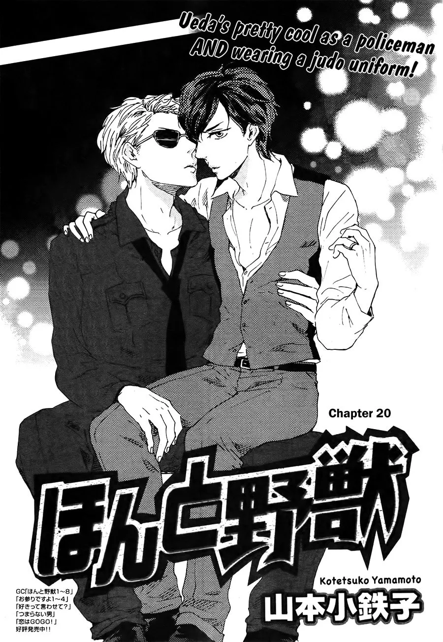 Read Like The Beast chapter 20 image 3 on Lezhin