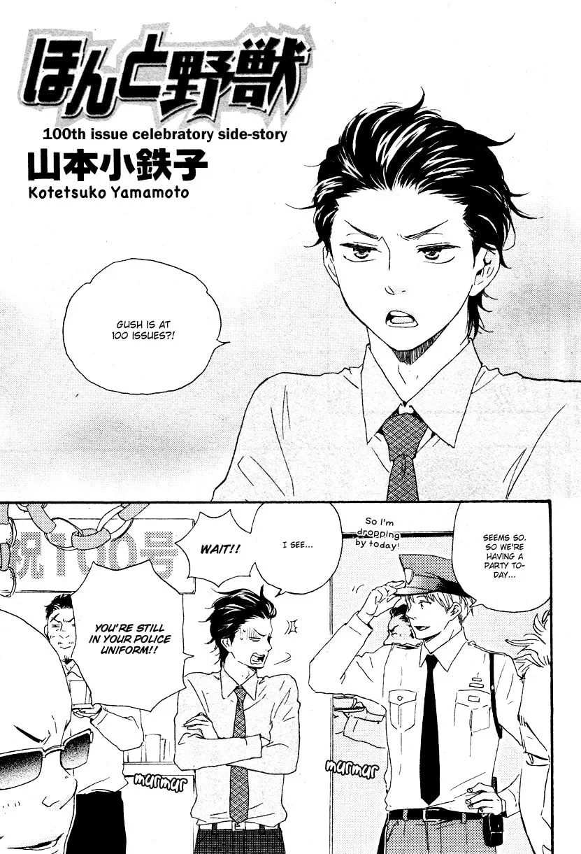 Read Like The Beast chapter 21.5 image 1 on Lezhin