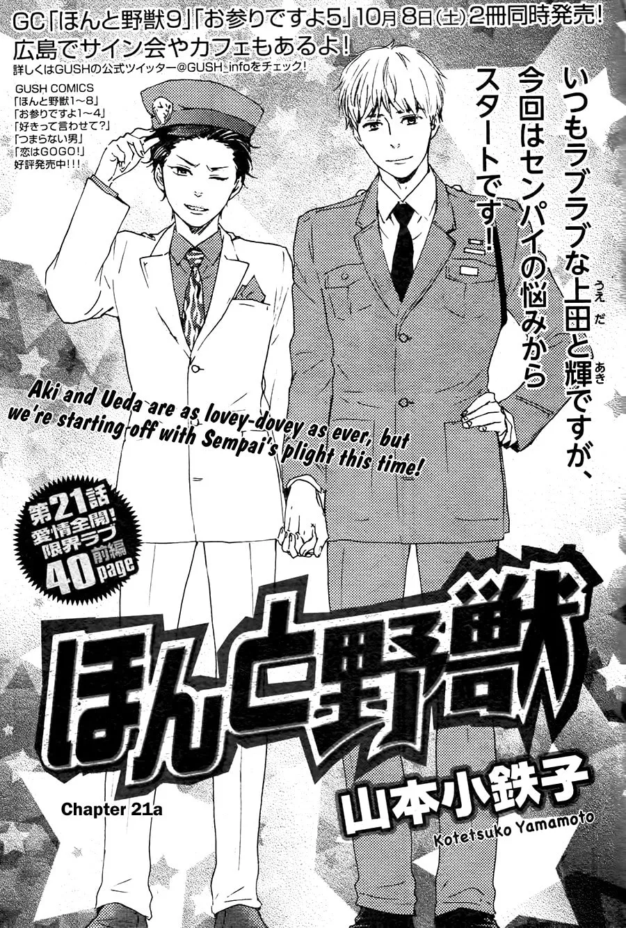 Read Like The Beast chapter 21 image 1 on Lezhin