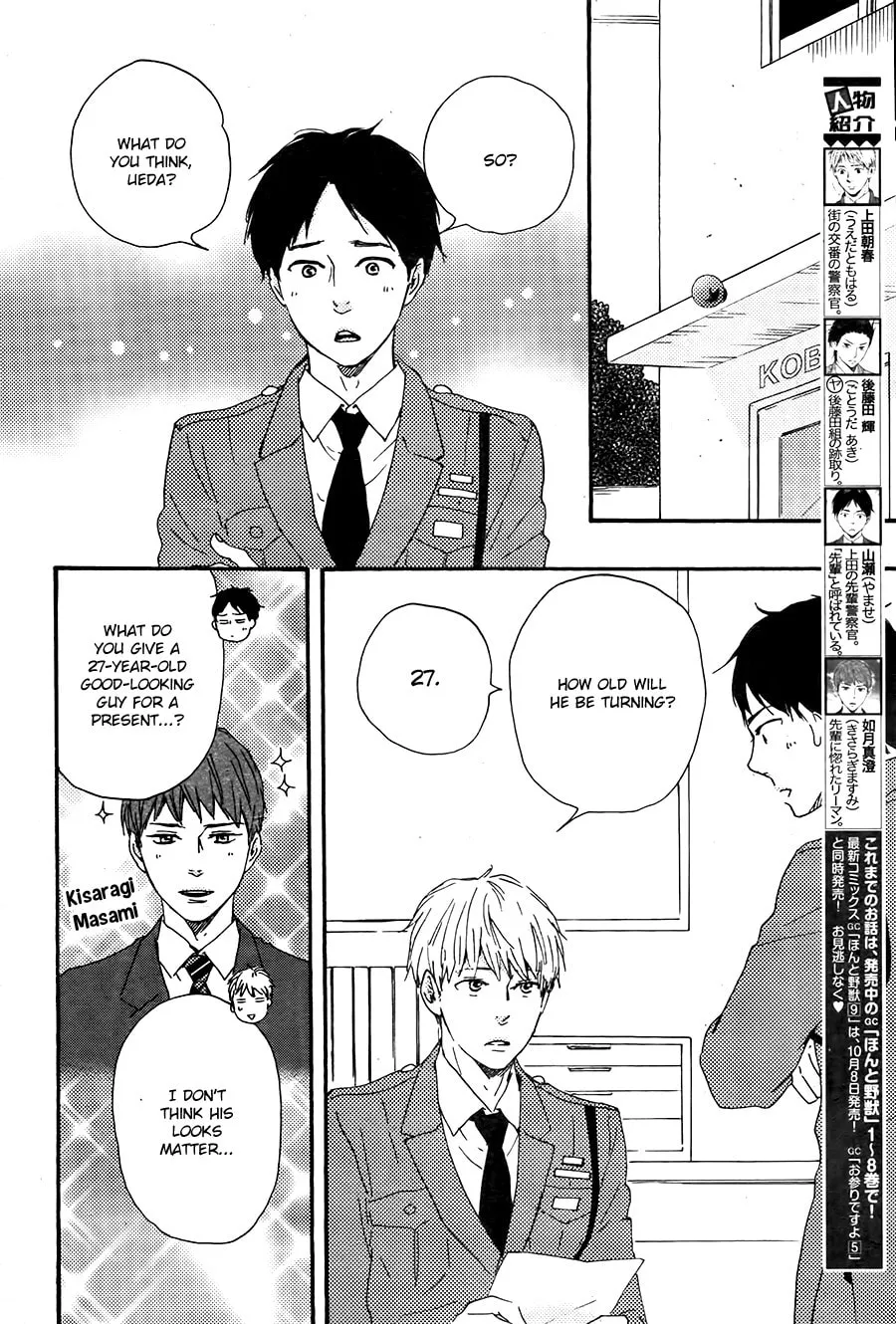 Read Like The Beast chapter 21 image 2 on Lezhin