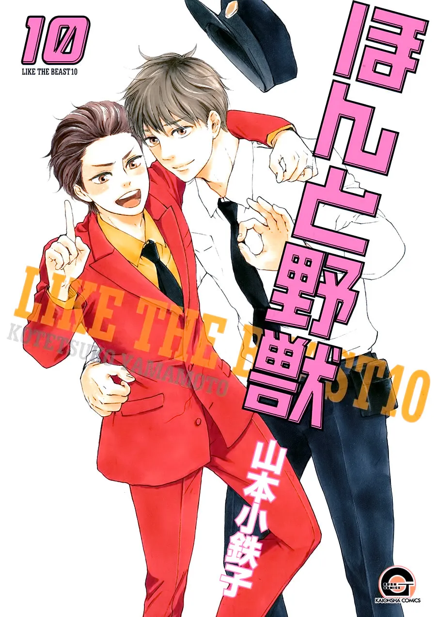 Read Like The Beast chapter 22.1 image 1 on Lezhin
