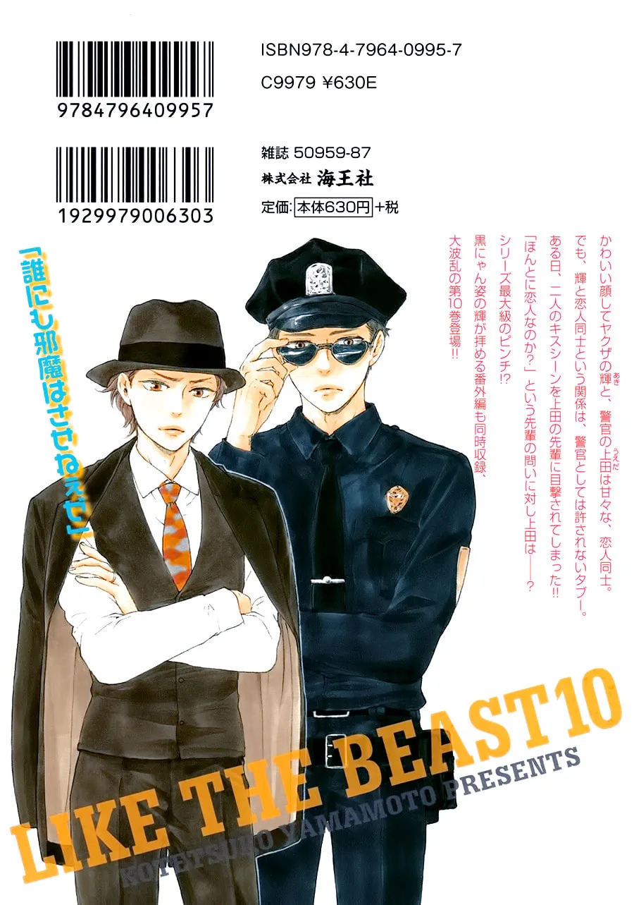 Read Like The Beast chapter 22.1 image 2 on Lezhin