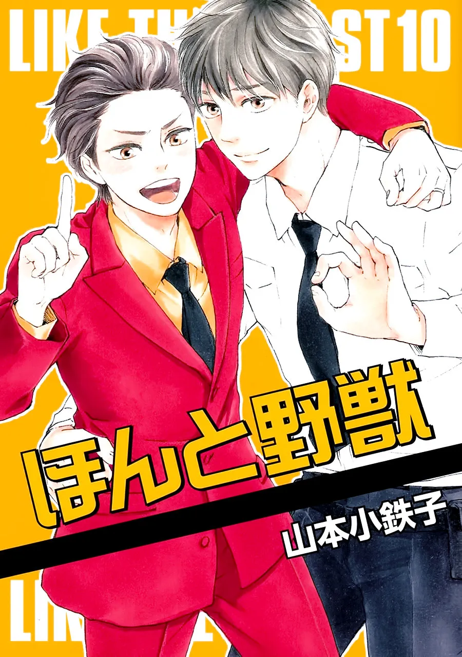 Read Like The Beast chapter 22.1 image 20 on Lezhin