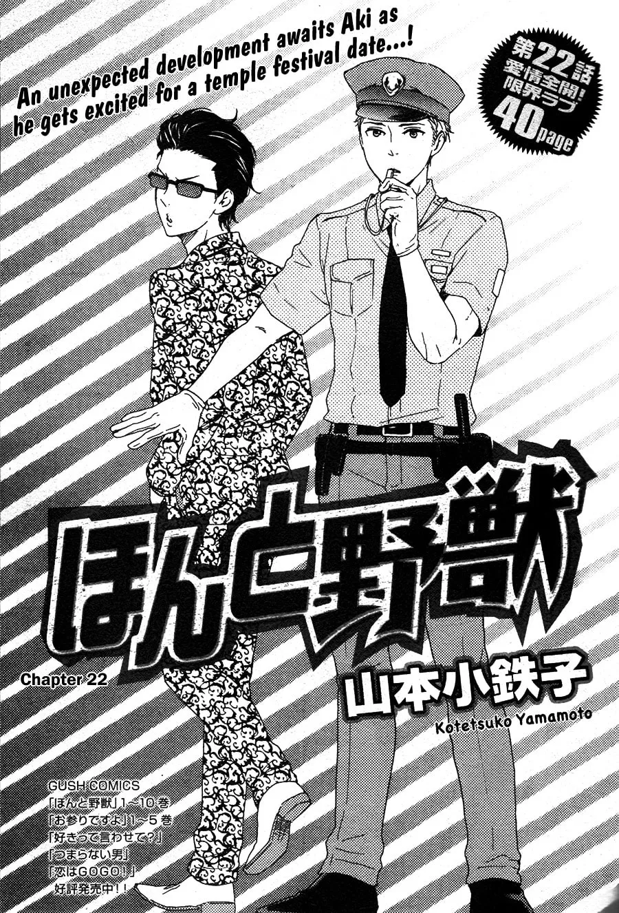 Read Like The Beast chapter 22 image 2 on Lezhin