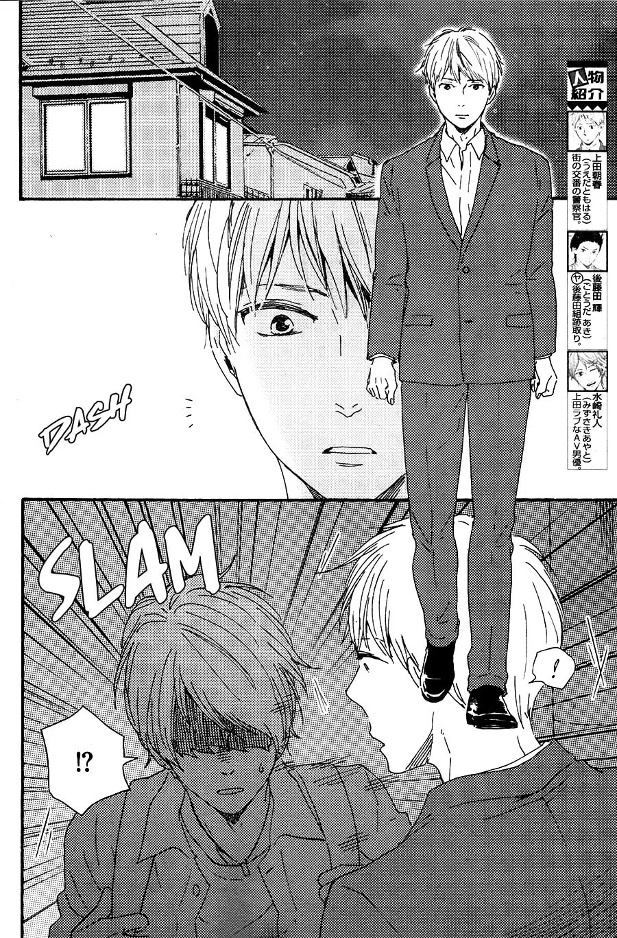 Read Like The Beast chapter 23 image 2 on Lezhin