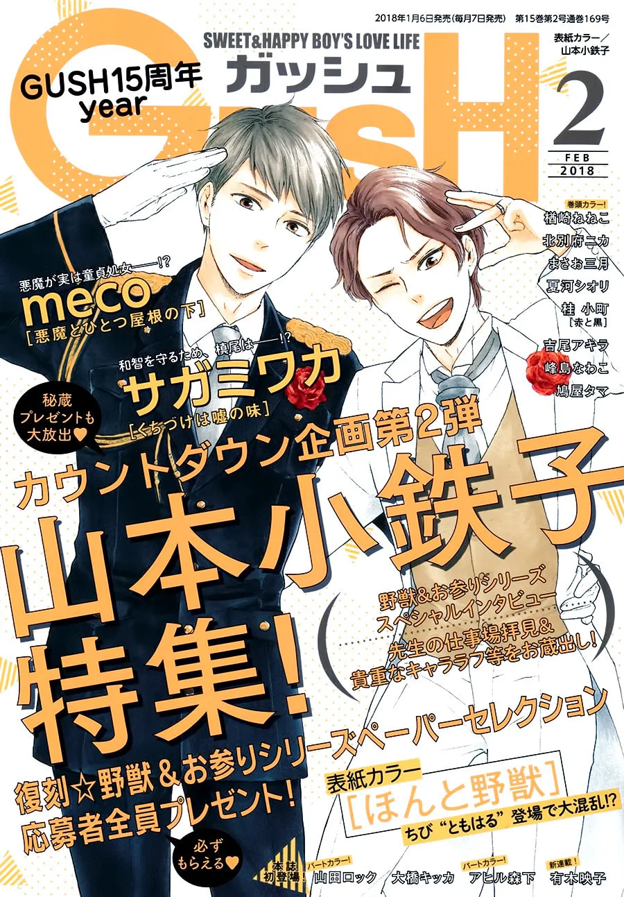 Read Like The Beast chapter 24 image 1 on Lezhin