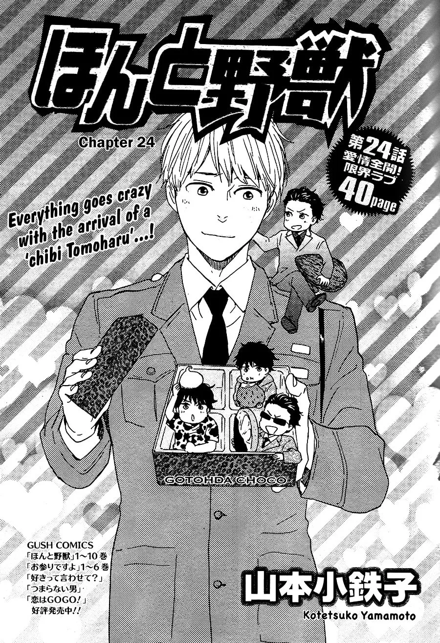 Read Like The Beast chapter 24 image 2 on Lezhin