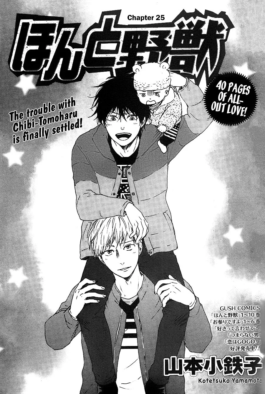 Read Like The Beast chapter 25 image 1 on Lezhin