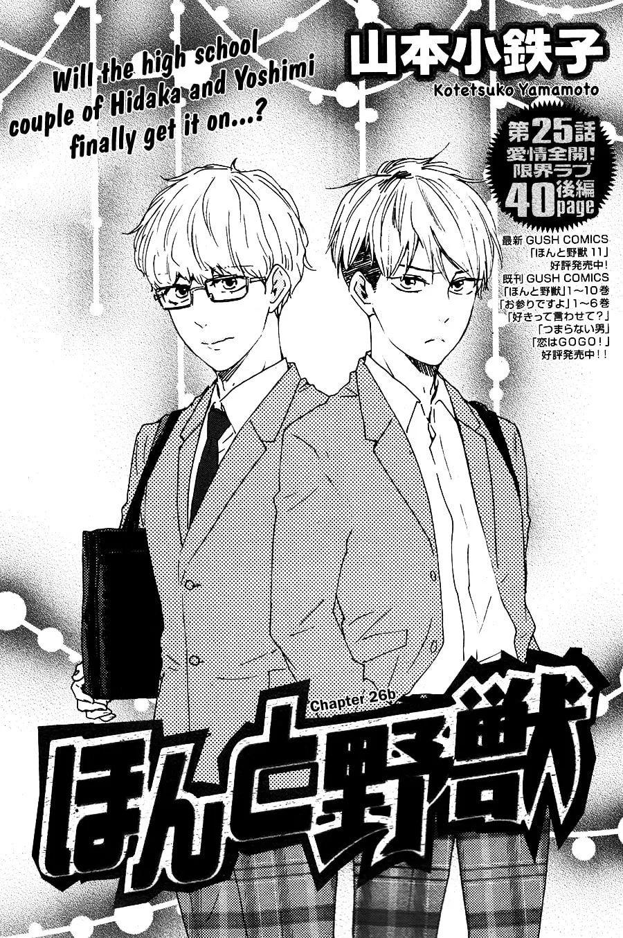Read Like The Beast chapter 26.1 image 1 on Lezhin