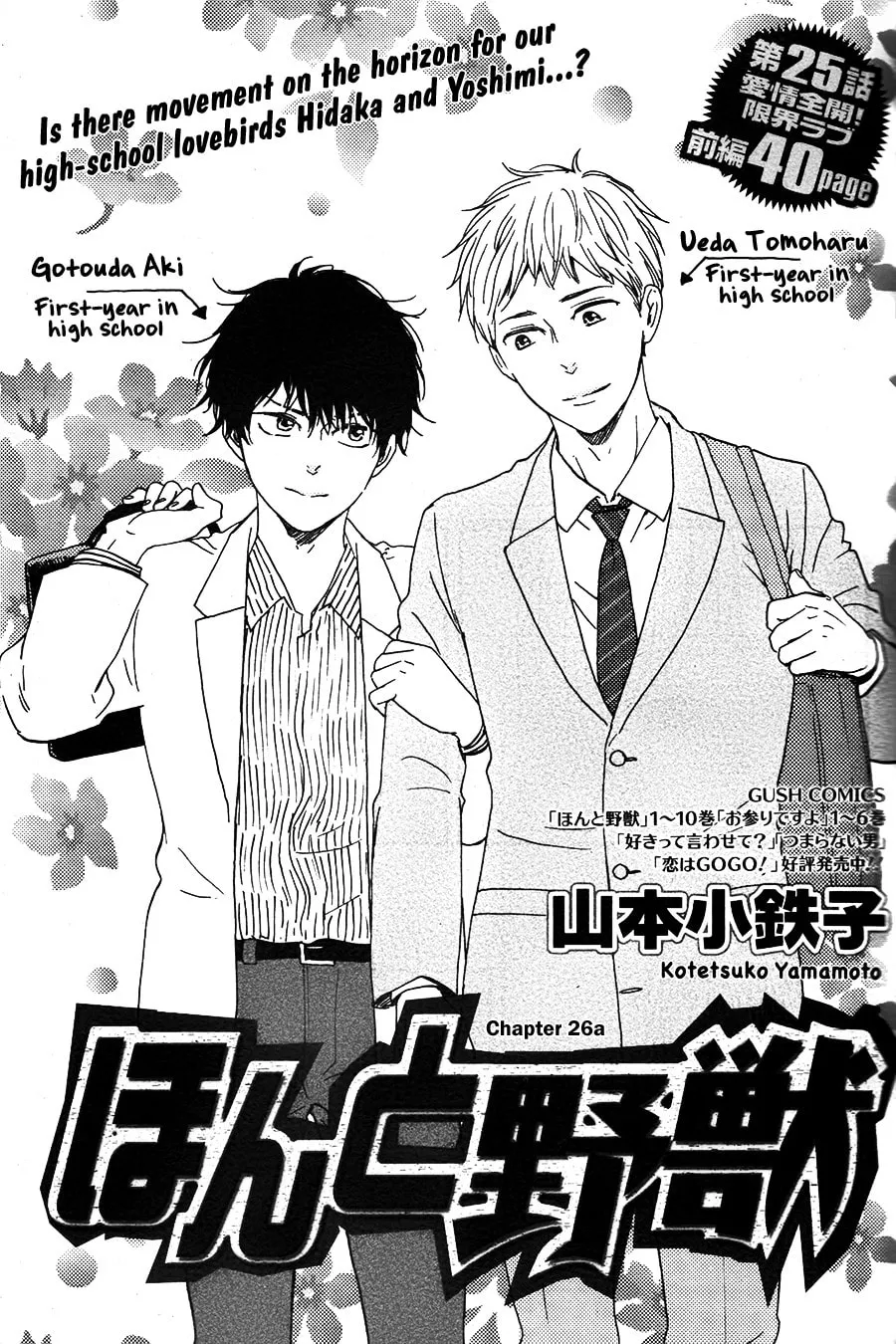 Read Like The Beast chapter 26 image 1 on Lezhin