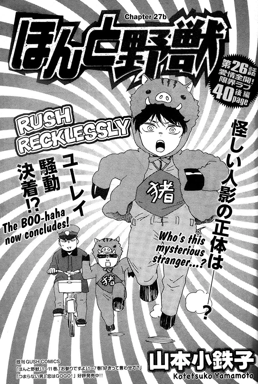 Read Like The Beast chapter 27.1 image 1 on Lezhin
