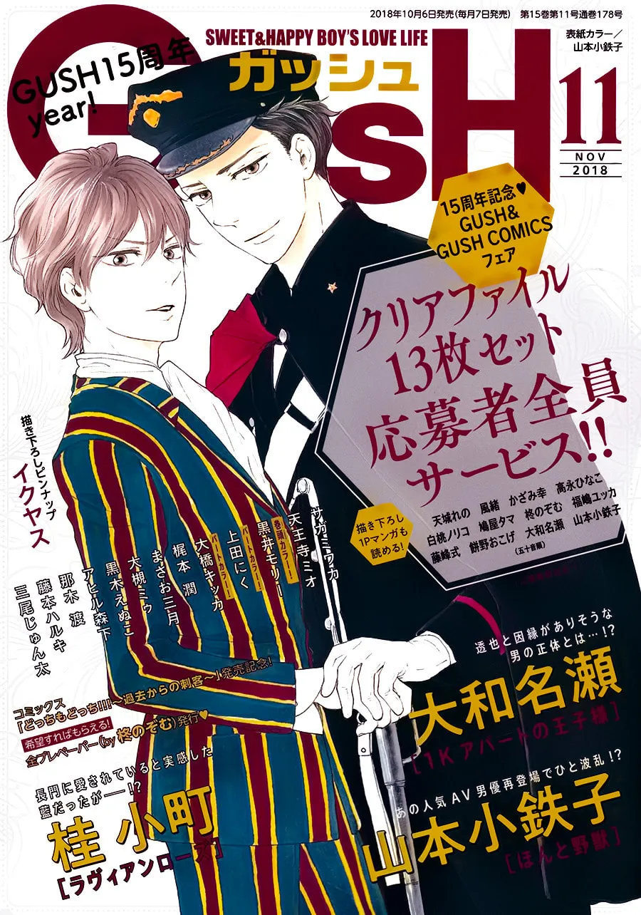 Read Like The Beast chapter 27 image 1 on Lezhin