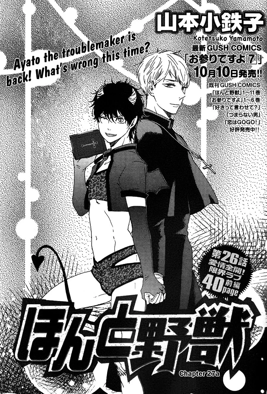 Read Like The Beast chapter 27 image 2 on Lezhin