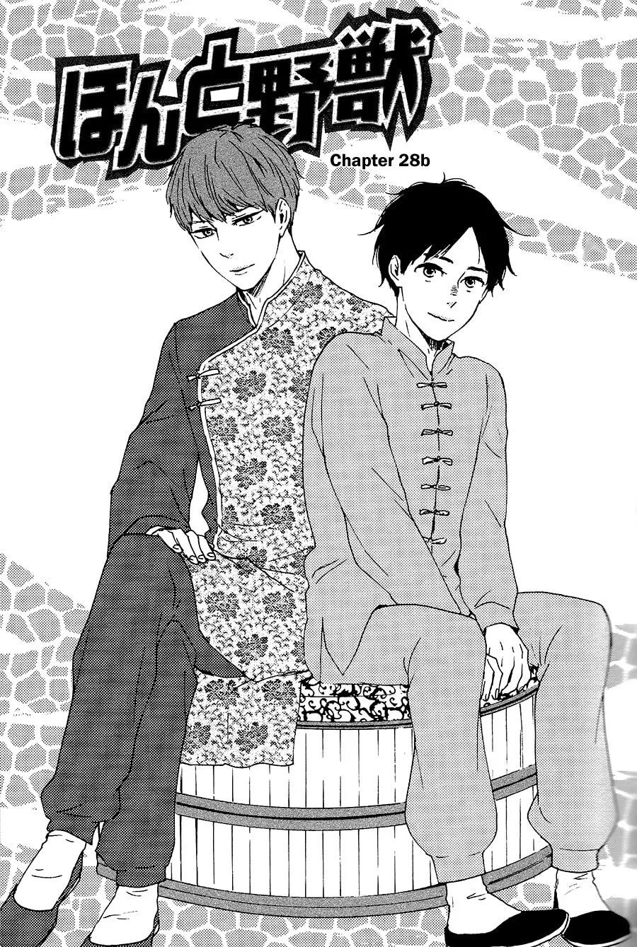 Read Like The Beast chapter 28.1 image 1 on Lezhin