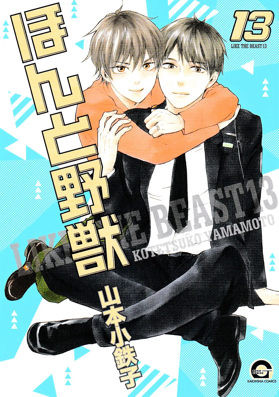 Read Like The Beast chapter 28 image 1 on Lezhin